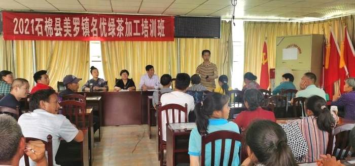 关于蒙山茶传统制作技艺非遗传承人向世全培训雅安市石棉县美罗镇名优绿茶加工培训班学员的最新资讯(1)