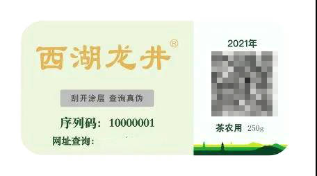 关于西湖龙井定于3月12日开采！今年品质更好，购买一定要认准这个的热门新闻(3)
