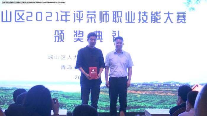 关于青岛市茶产业科技创新与乡村振兴研讨会顺利召开 助力茶企科技转型发展之路的热门消息(4)