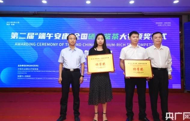 有关于国内外专家齐聚汉江之畔 共商安康茶产业高质量发展的最新资讯(1)