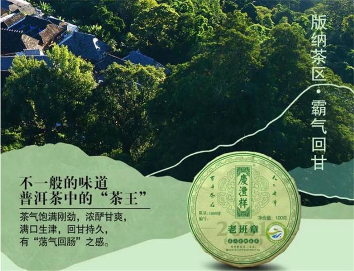 关于一周热门：普洱茶品牌价值73.52亿、七彩云南霸气老班章、北京茶博会即将举行的信息(4)