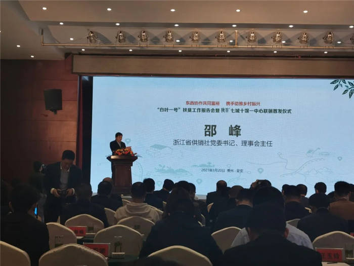 有关于“携茶白叶一号”联销首发助力“三省五县”乡村振兴的热门消息(2)