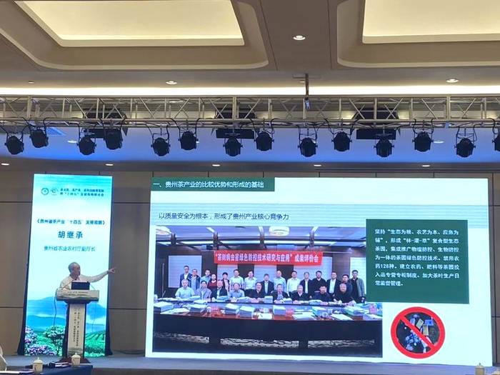 关于胡继承在浙江·天台茶产业十四五发展战略研讨会上的发言的资讯(2)