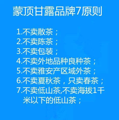 有关于超越与创新，蒙顶甘露2021品牌创建的思考的信息(1)