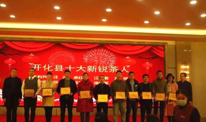 关于凝心聚力携手同行,让开化龙顶这片金叶子更加闪亮的新闻(2)