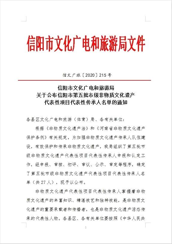 有关于传播非物质文化遗产，推动社会主义文化繁荣发展的最新信息