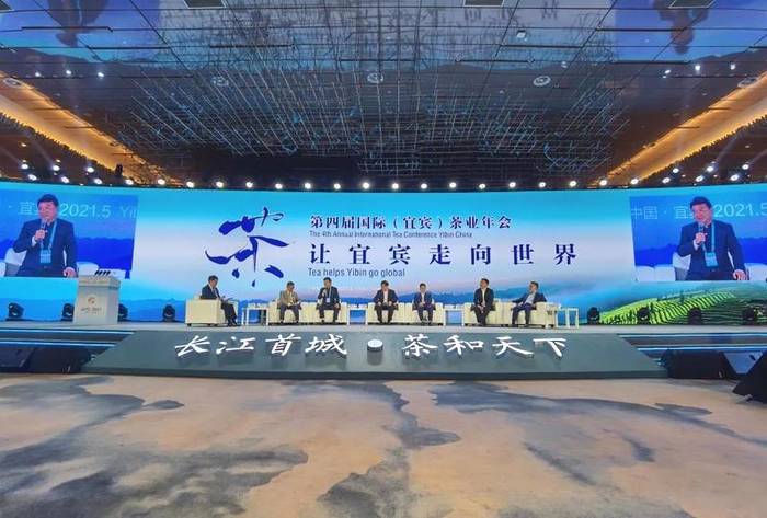 有关于双院士同台报告，全球茶业顶尖智慧今天都聚集在宜宾了！的热门新闻(4)