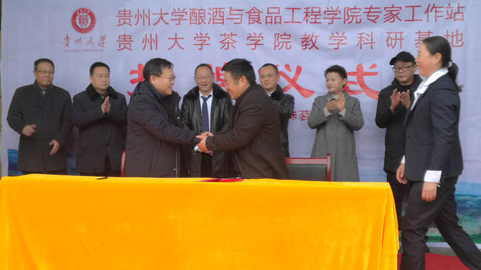 有关于贵州大学两学院又在湄潭设立工作站和基地！的信息