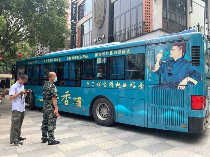 有关于“三杯茶香 共敬百年”泰顺“三杯香”主题公交车6月18日首发的最新消息(1)