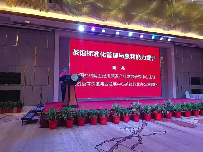 有关于全力推进五彩湘茶职业技能体系建设湘茶职培师资库正式启动的最新消息(15)