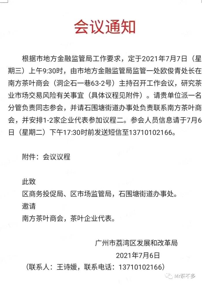 有关于假货、抢货、逃货?仓颉号上演六国大封相!的最新信息(5)
