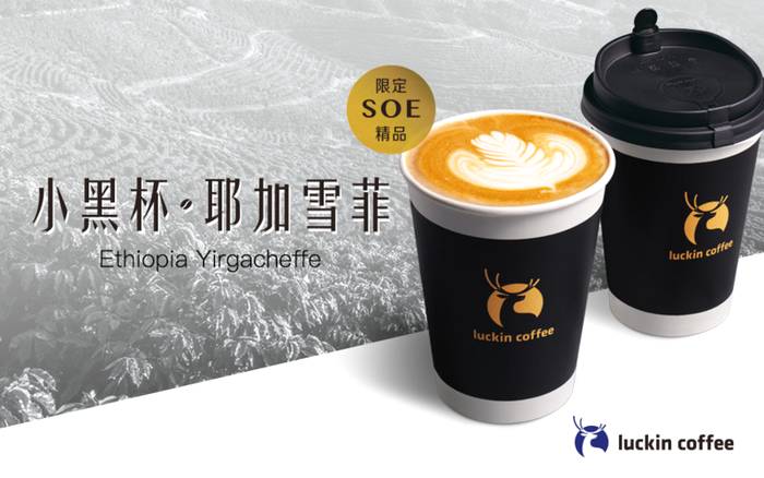 有关于2020新消费饮品：咖啡热度反增，奶茶头部上市，无糖走红的热门新闻