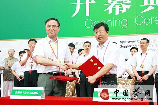 关于第十三届六安瓜片茶文化节在京开幕的资讯(3)