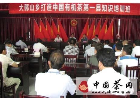 有关于婺源大鄣山乡举办“打造中国茶叶第一县”知识培训班的热门消息