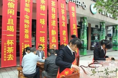 有关于天台县举办首个全民饮茶日活动的新闻(2)