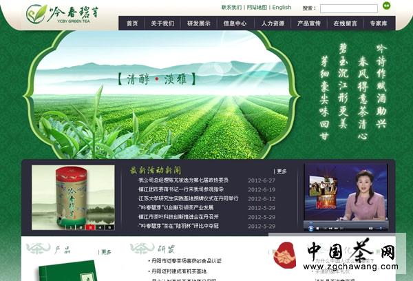 关于丹阳市迈村借远程教育网络助推茶叶产业发展的热门信息