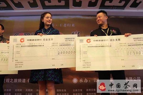 关于和明星王力可探秘曼松贡茶山公益助学捐赠仪式实纪的新闻(10)