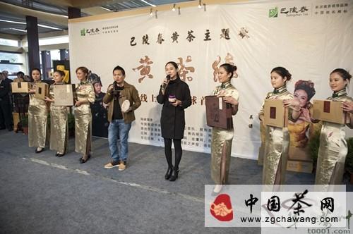 有关于谭圳新歌《黄茶缘》走红中国黄茶文化节的新闻