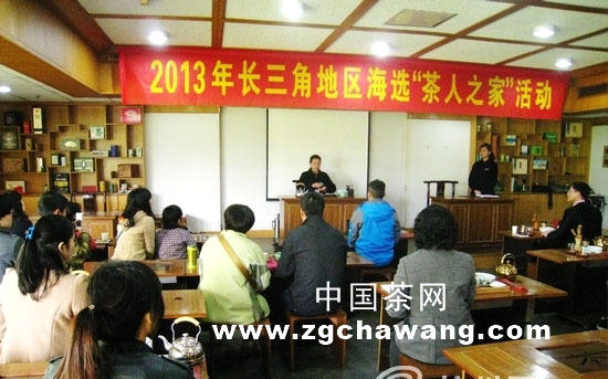 关于第五届“茶人之家”茶艺培训正式开课的热门新闻