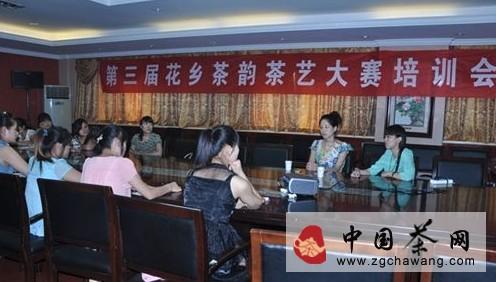 有关于鄢陵县将举办第三届花乡茶韵茶艺大赛的信息