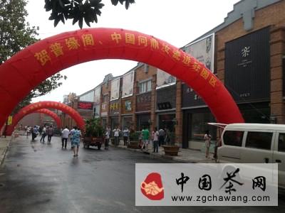 有关于2013皇宋大观文化园开园试营业的消息(1)