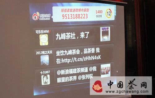 关于九峰茗茶与新浪福建茶频道联合主办“一冠难求”芒种微茶会的最新消息(1)