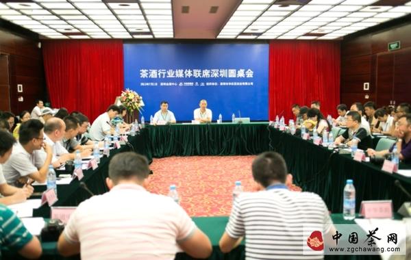 关于茶酒行业媒体首次聚合，圆桌会议媒体嘉宾发言摘要的信息