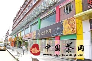 有关于深圳北站茶城打商业文化牌的最新信息