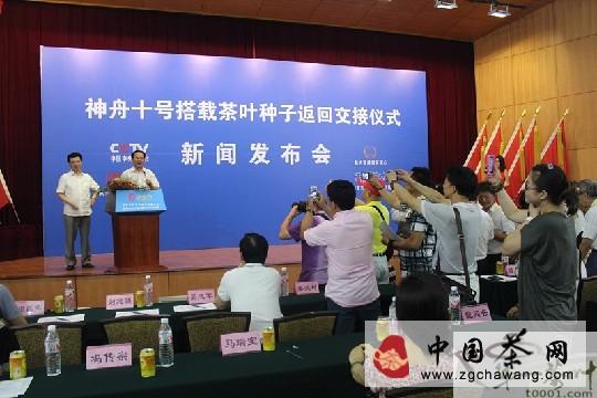 有关于神舟十号搭载茶叶种子返回交接仪式在北京举行的最新消息(1)