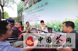 有关于首届“断茶交流会”圆满落幕的最新信息(1)