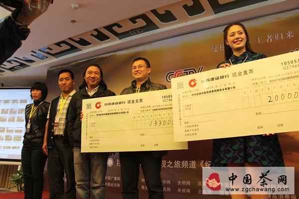 有关于生命之叶曼松贡茶首次亮相  现场慈善拍卖引发公益助学热潮的资讯(1)