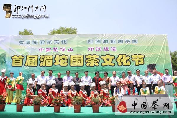 有关于印江缠溪举办首届湄坨国茶文化节的热门资讯