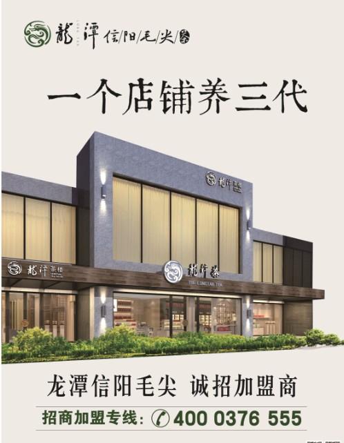 有关于河南：信阳毛尖等三类茶入选全国“名特优新”的信息