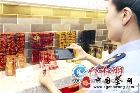 有关于厦门市拟试点推广茶叶条形码溯源的热门消息