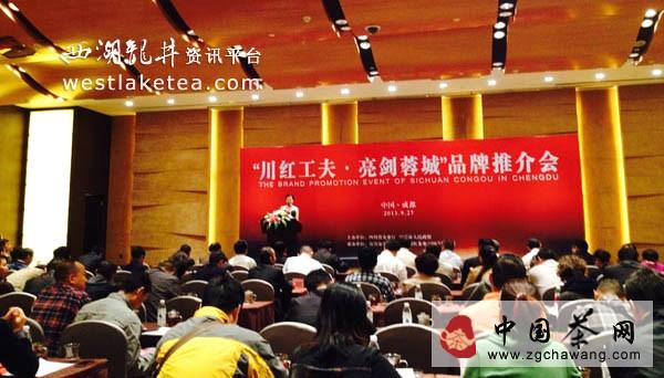 关于＂川红工夫 亮剑蓉城＂品牌推介会在成都举行的最新消息