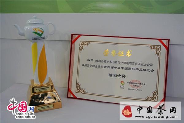 有关于观察：从北京茶博会看2014年茶行业的发展趋势的最新资讯(4)