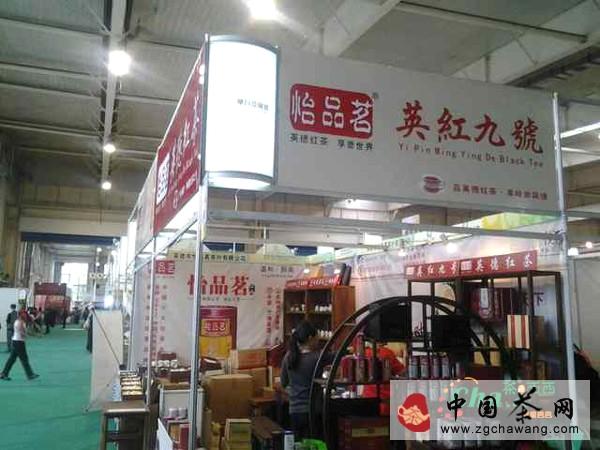 有关于怡品茗-参加第二届中国（长春）国际茶业博览会的最新信息(2)