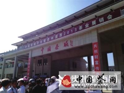 关于贵州湄潭“中国茶城”开业的热门信息