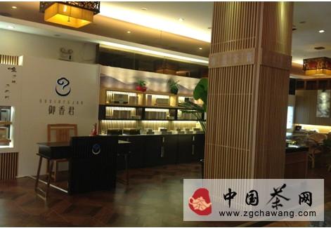 有关于御香君普洱茶膏礼敬教师新选择的新闻