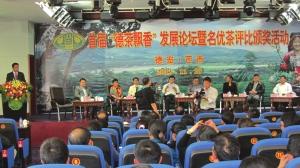 有关于德宏州首届“德茶飘香”发展论坛圆满落幕的热门消息
