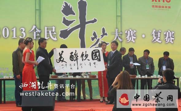 有关于信阳市全民斗茶大赛复赛在信阳农林学院举行的最新消息