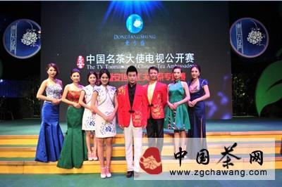 关于弘扬茶文化中国梦 中国名茶大赛华美上演的热门新闻