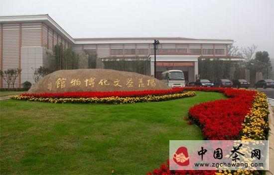 关于参观宜兴阳羡茶文化博物馆的信息(1)