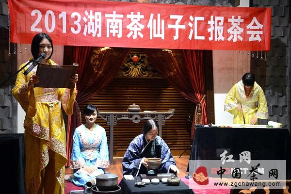 有关于湖南“茶仙子”全国大赛载誉归来 进行首场汇报表演的消息