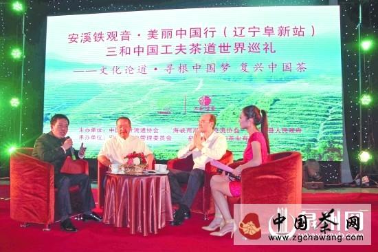 有关于寻找中华文明之根 复兴中国茶和茶文化的最新信息(2)