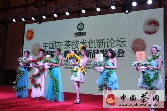 有关于中国花茶技术创新论坛在湘举行 湖南推出新派花茶的最新信息(1)