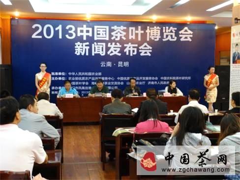关于云南省积极备战2013中国茶博会“云茶展馆”的最新资讯