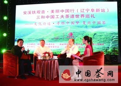 关于三和中国工夫茶道世界巡礼成功举办的信息