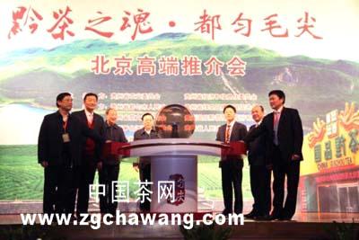 有关于黔酒之魂国酒茅台 黔茶之魂都匀毛尖的最新资讯