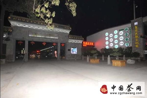 关于皇宋大观文化园：以德立业·以诚兴商的信息